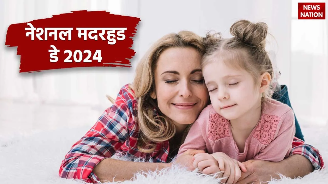 National Safe Motherhood Day 2024