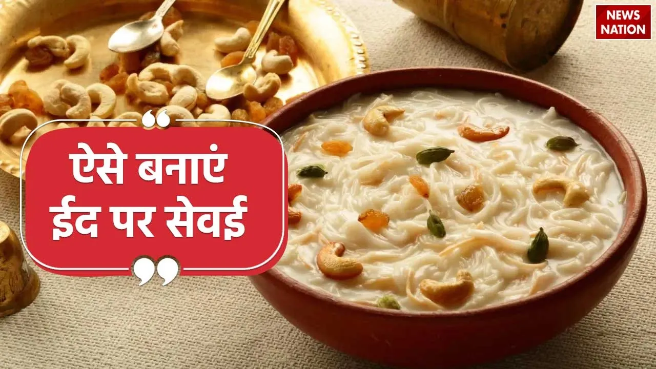 Seviyan Recipe in eid