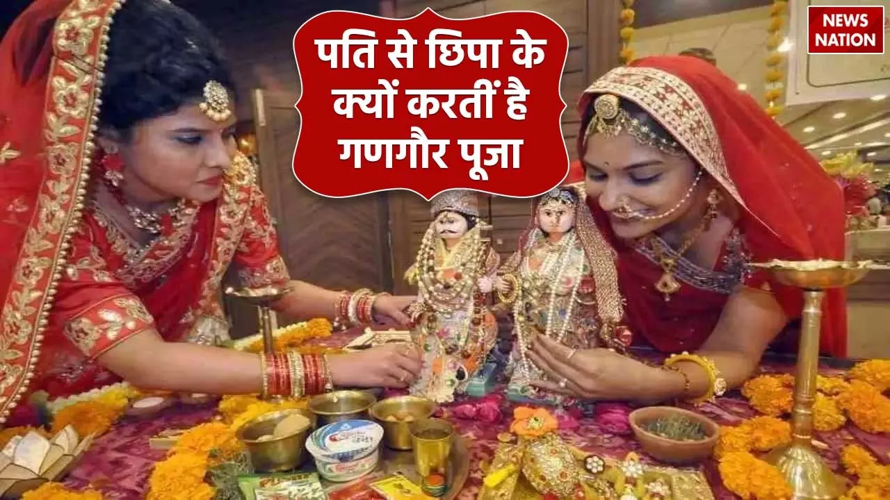 Gangaur Puja 2024