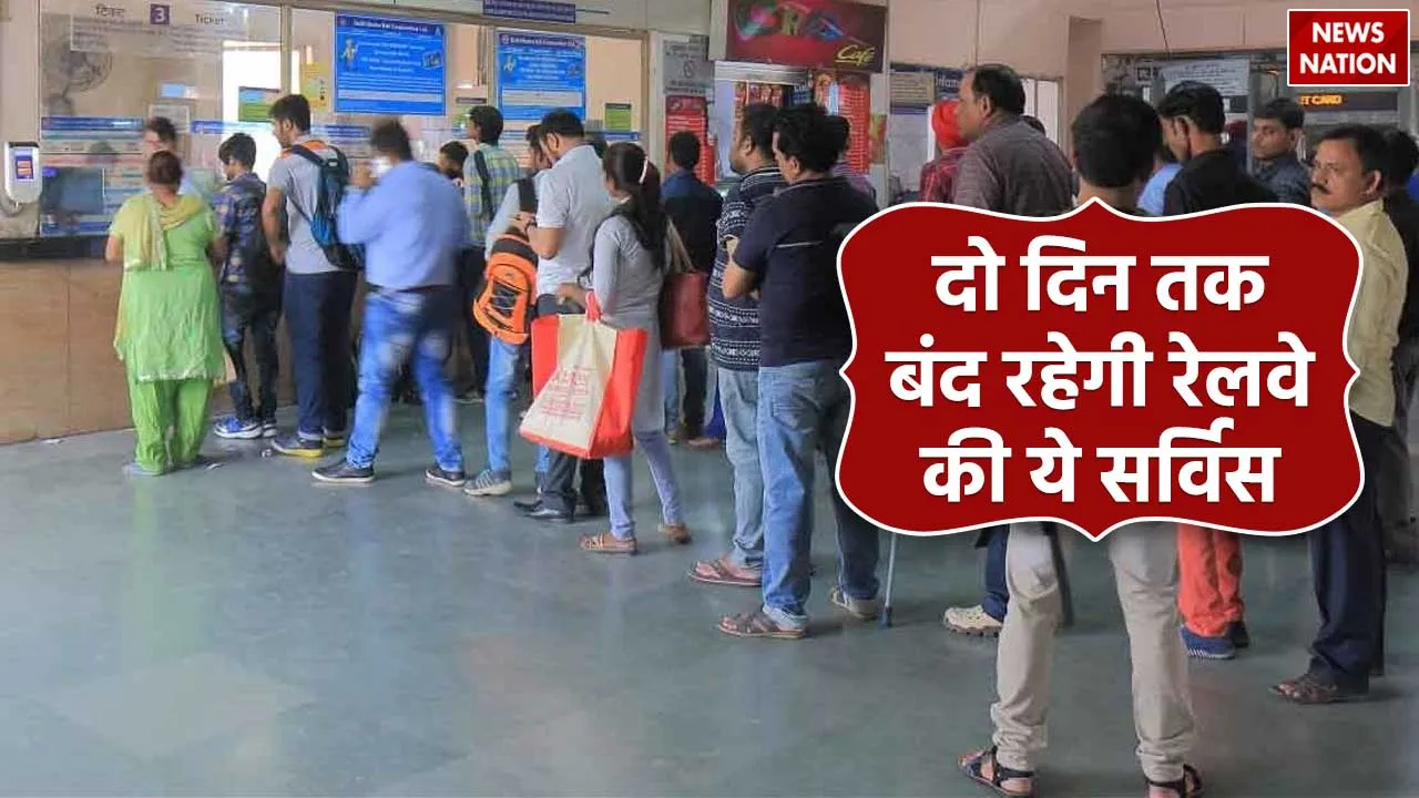 Indian railway