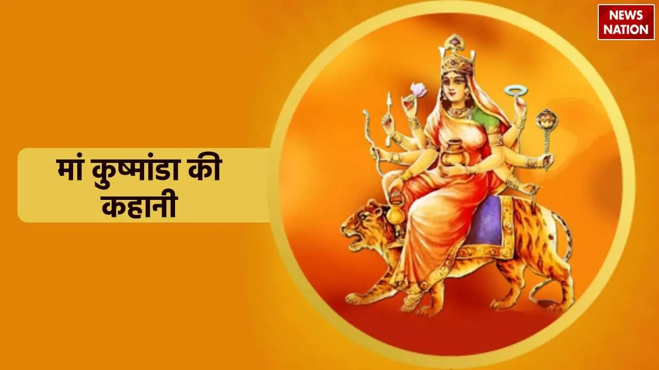 4th form of Devi Durga Maa kushmanda