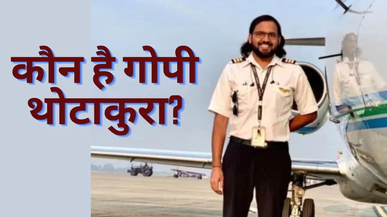 Gopi Thotakura to become first Indian space tourist