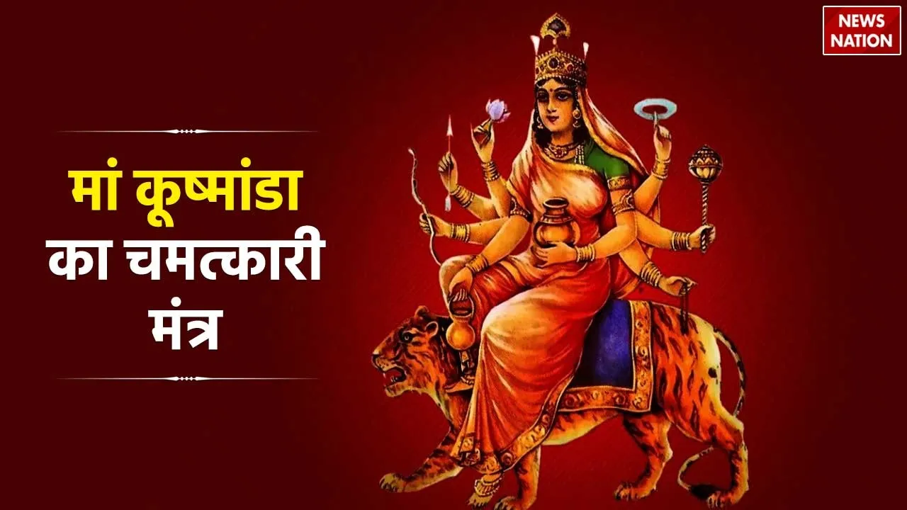 Maa kushmanda Mantra