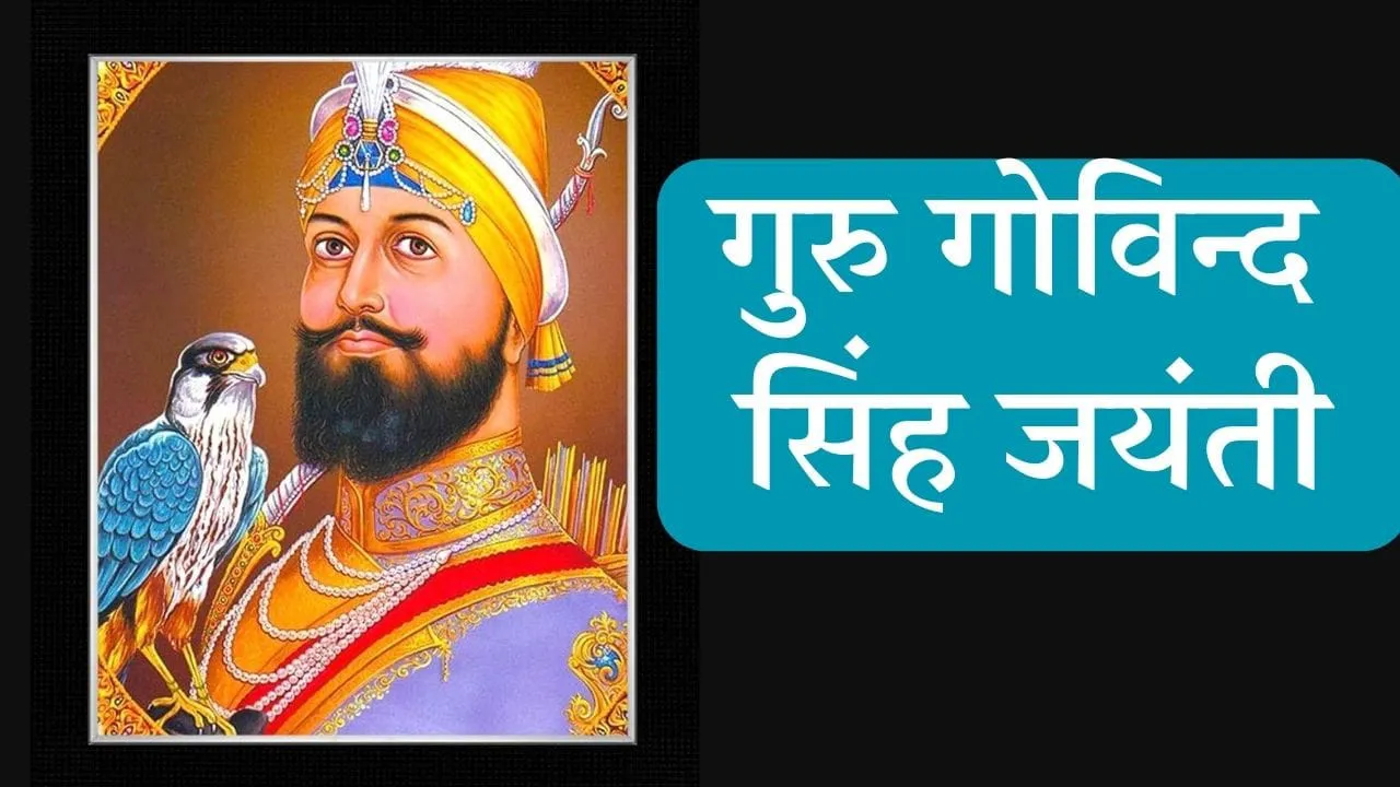 Guru Gobind Singh