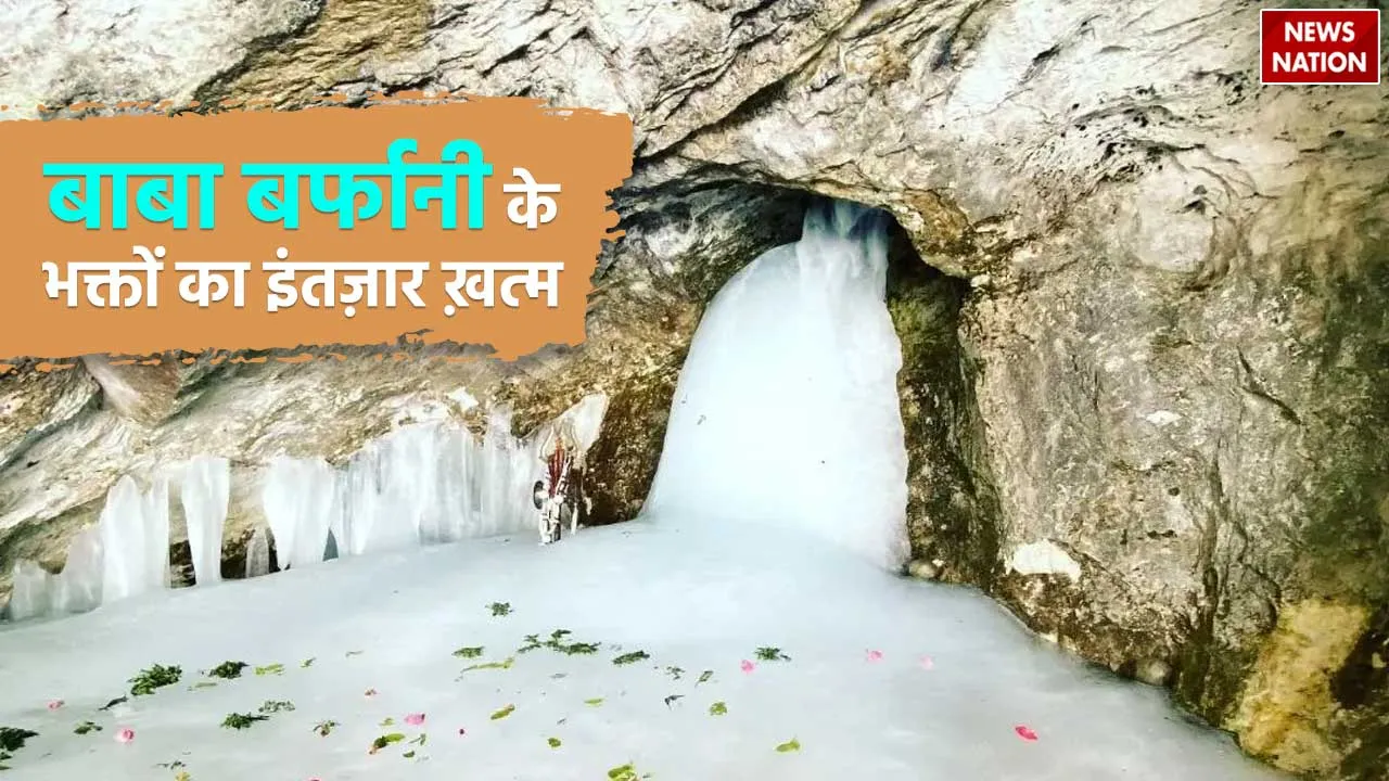 Amarnath yatra