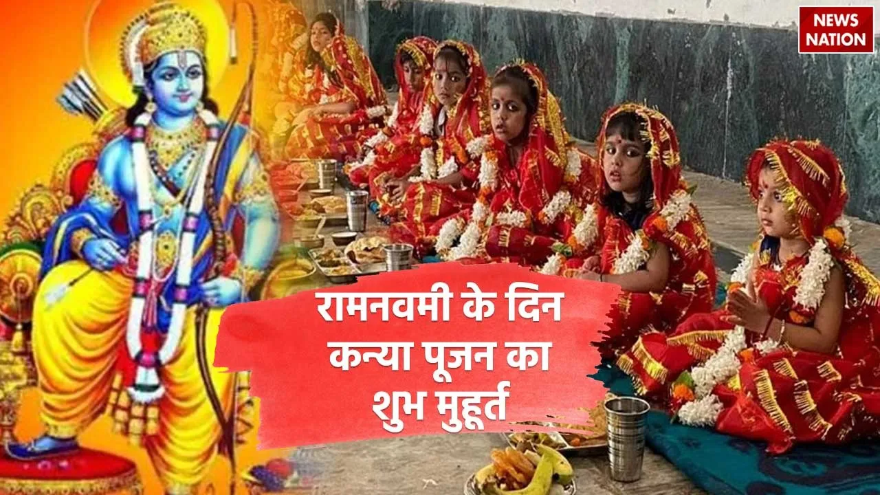 Ram Navami 2024 Kanya pujan