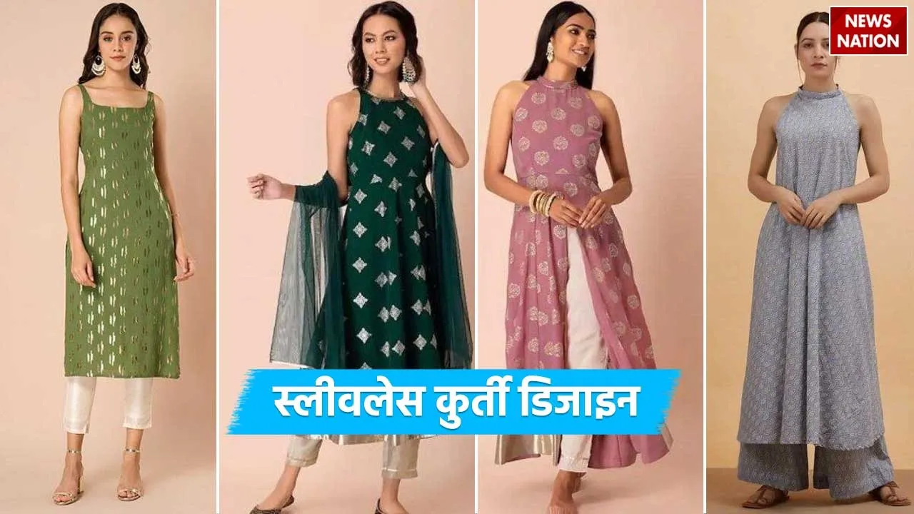 Sleeveless Kurti Design