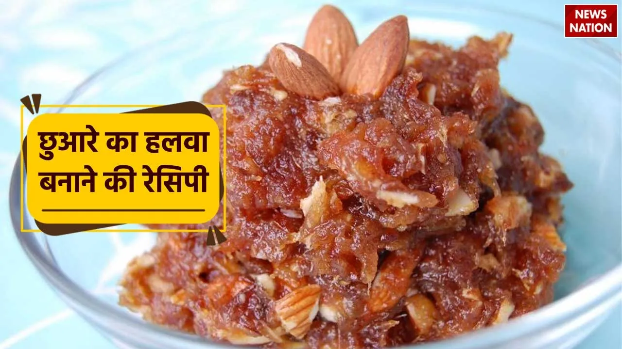 Chuhare Ka Halwa Recipe