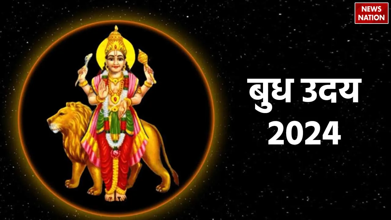 Budh Uday 2024