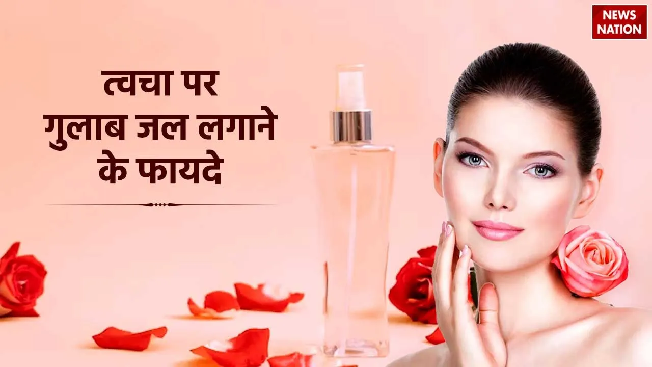 Gulab Jal Benefits For Skin