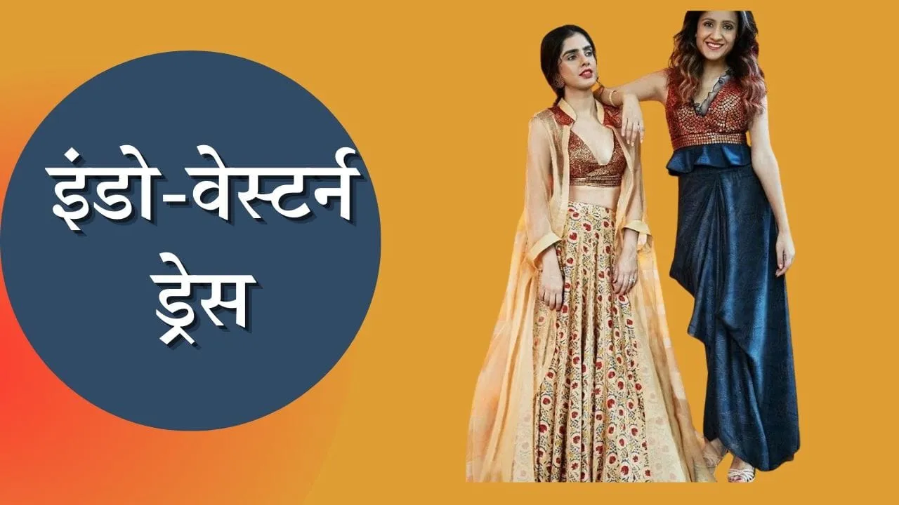 Indo Western Outfits