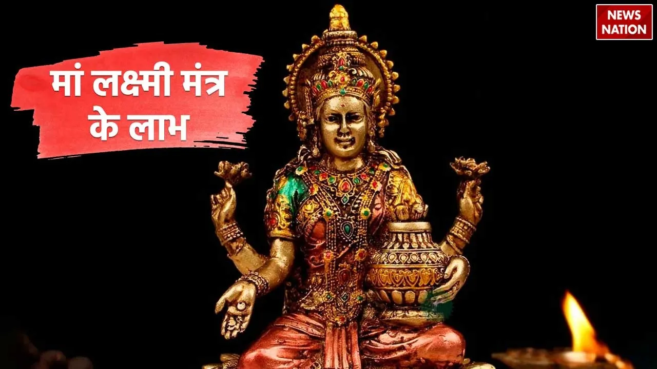 Maa Lakshmi Mantra Benefits