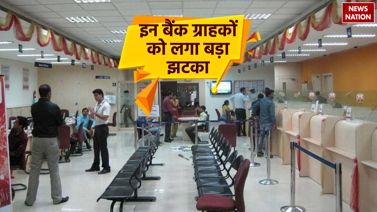 Bank service revised