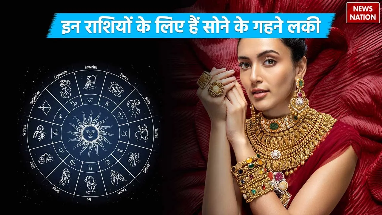 Gold Jewellery Astrology