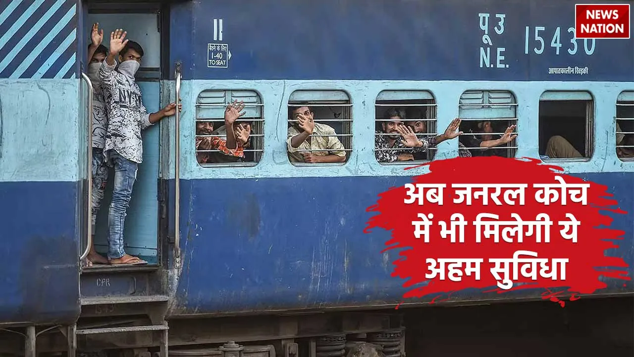 indian railway facility