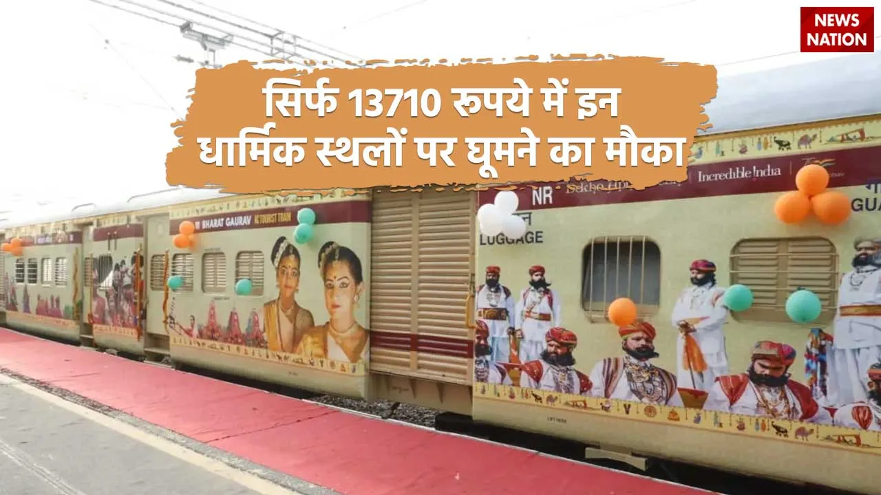 irctc tour package 1