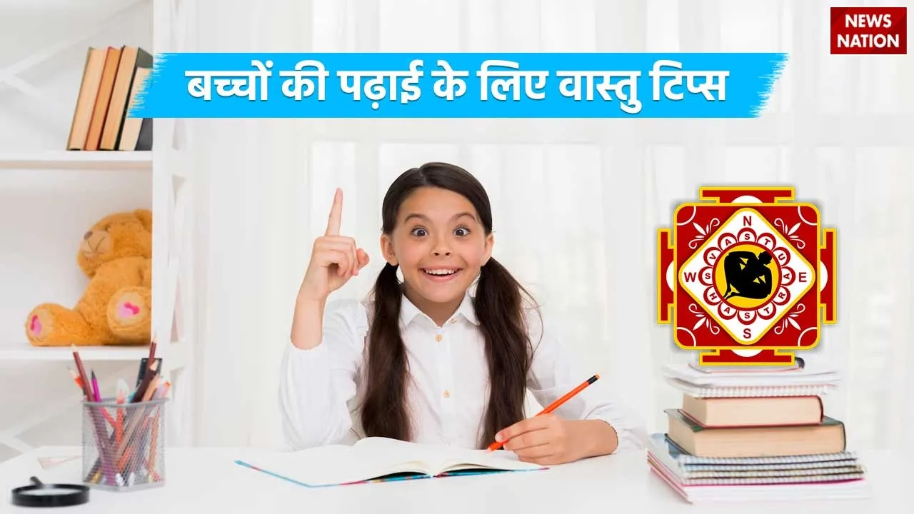 Vastu Tips For Study