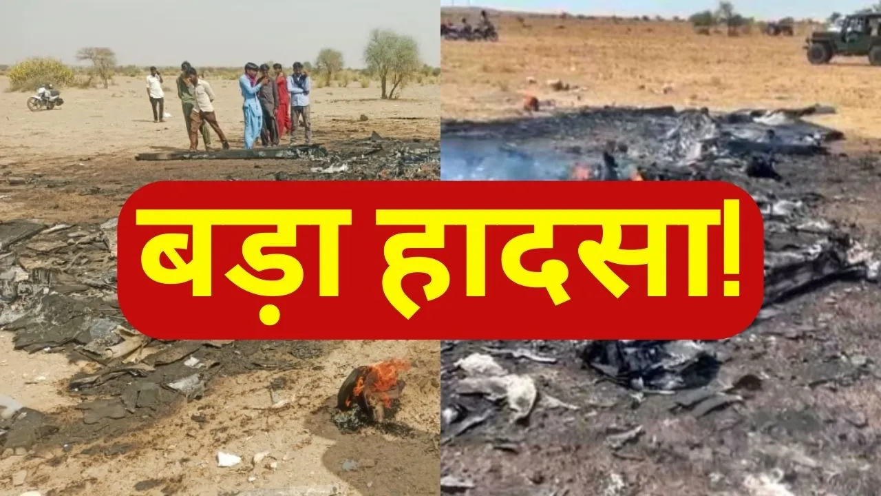 Air Force Reconnaissance Plane Crashes In Jaisalmer