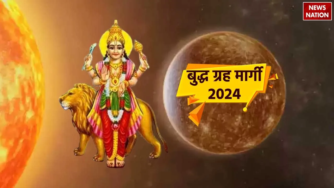 Budh Grah Margi 2024