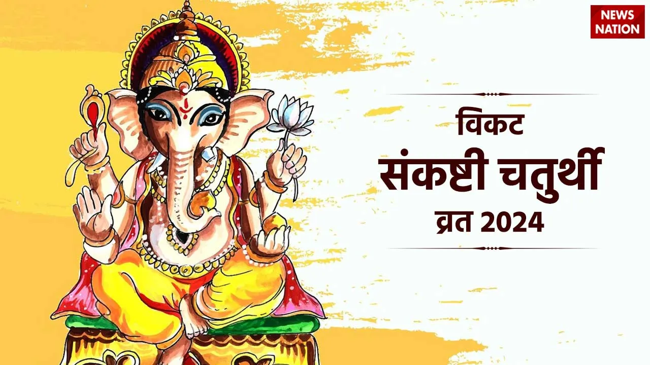 Vikat Sanakashti Chaturthi 2024 Date