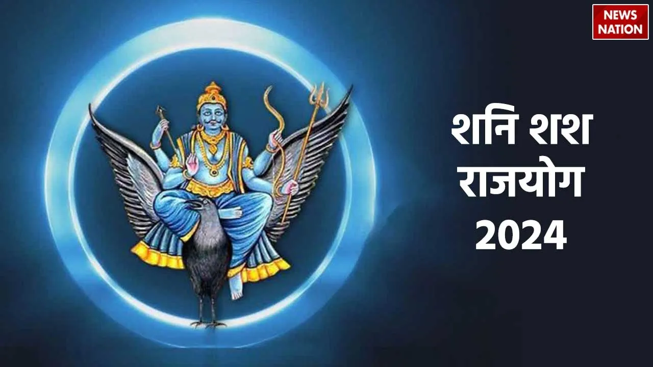 Shani Shash Rajyog 2024