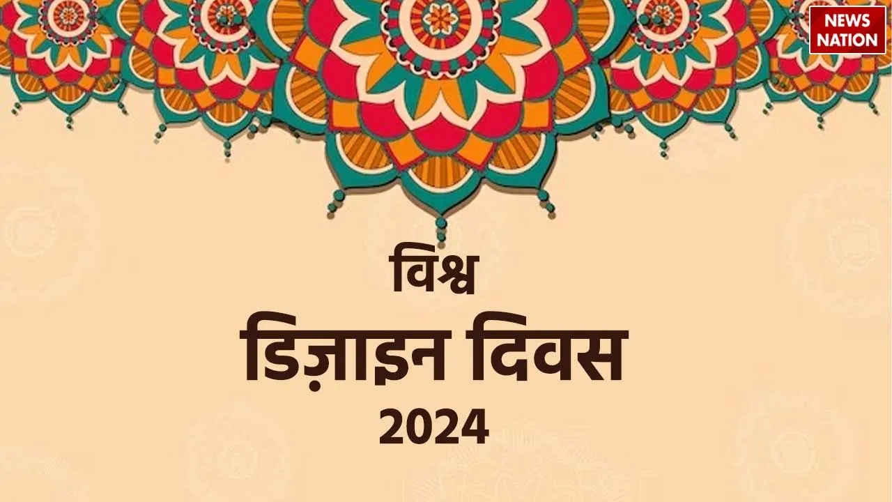 World Design Day 2024