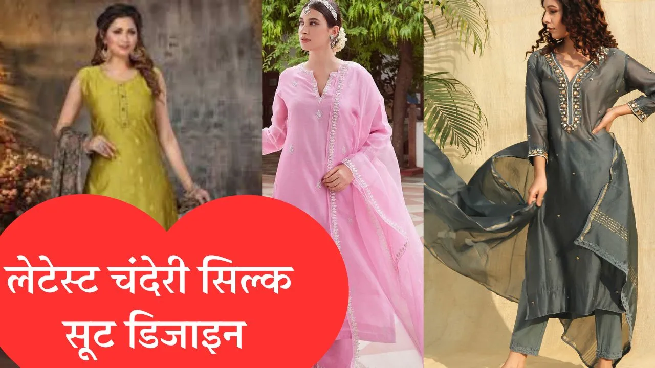 Chanderi silk suit designs