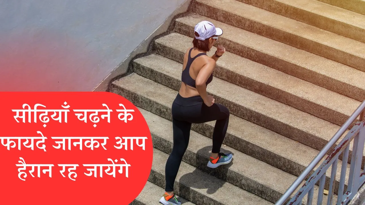 Climbing Stairs Benefits