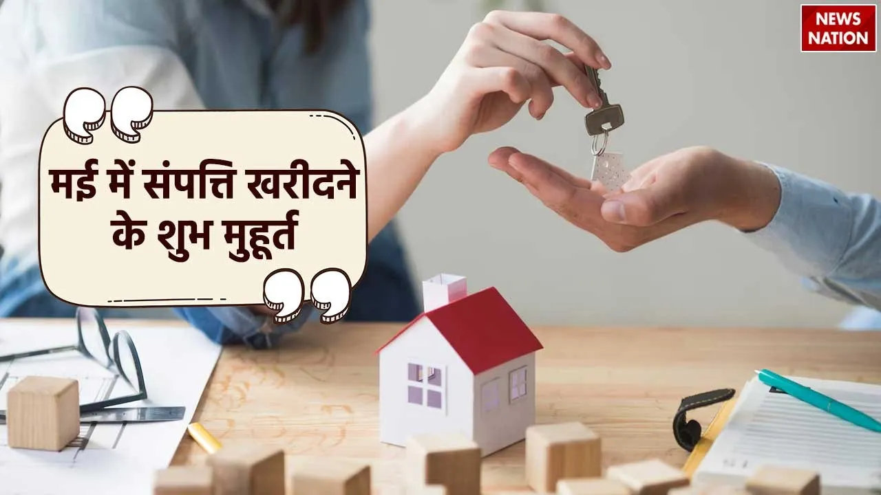 May Property Purchase Muhurat
