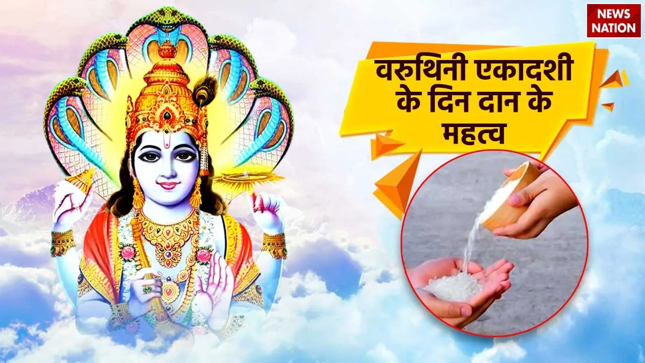 Varuthini Ekadashi 2024 Daan Significance