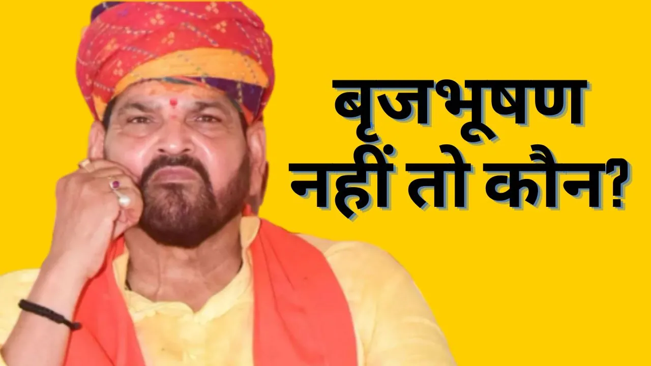 BJP May Cut Brijbhushan Singh Ticket From Kaisarganj