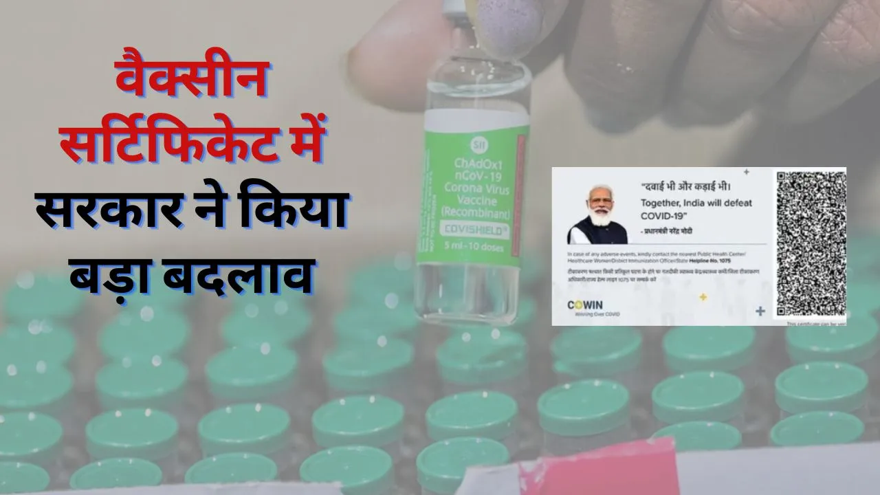 PM Narendra Modi Photo Removed From Vaccine Certificate