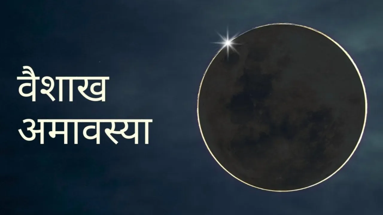 Vaishakh Amavasya 2024 Date