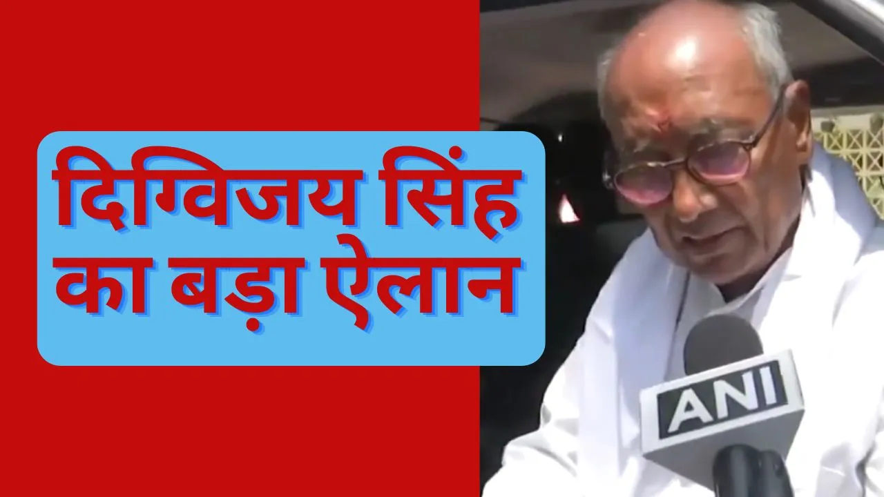 Digvijay Singh Says This is my Last Election
