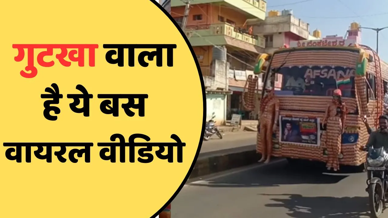 Gutkha wala bus
