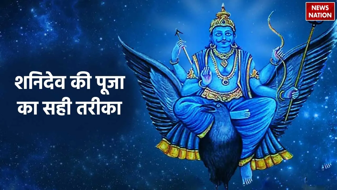 Shani Jayanti 2024