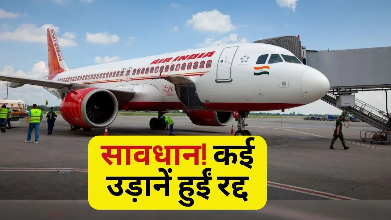 Air India Flight Cancelled