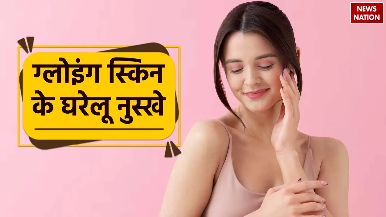 Home remedies for glowing skin