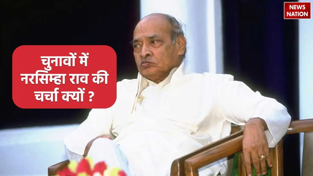 Pm Modi Remembers Pv Narasimha Rao