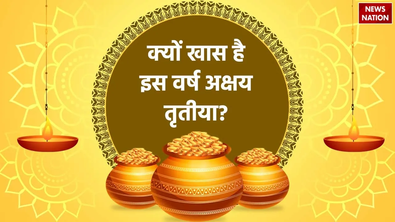 Why is Akshaya Tritiya special this year
