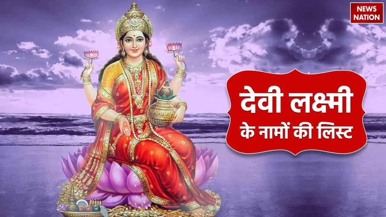 Girl Names Inspired By Maa Lakshmi