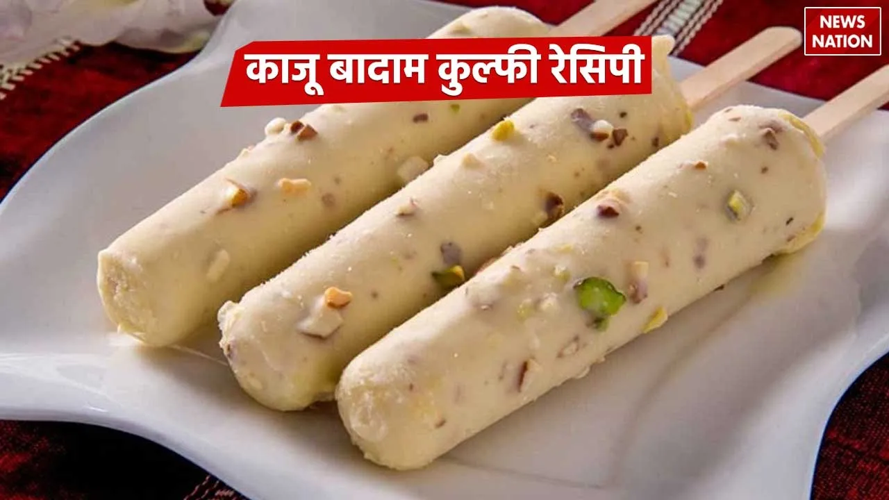 Kaju Badam Kulfi Recipe