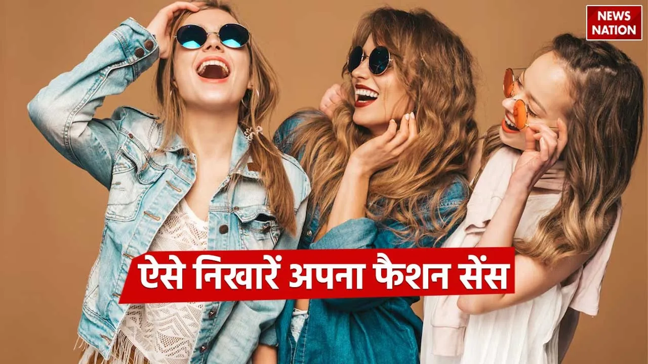 Tips to improve your fashion sense