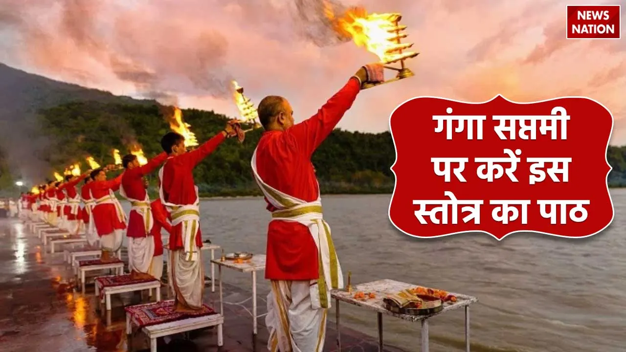 Maa Ganga Stotram in Hindi