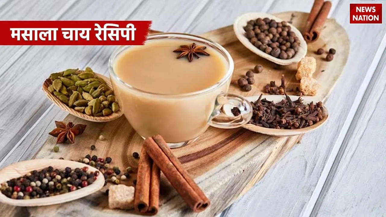 Masala Chai Recipe