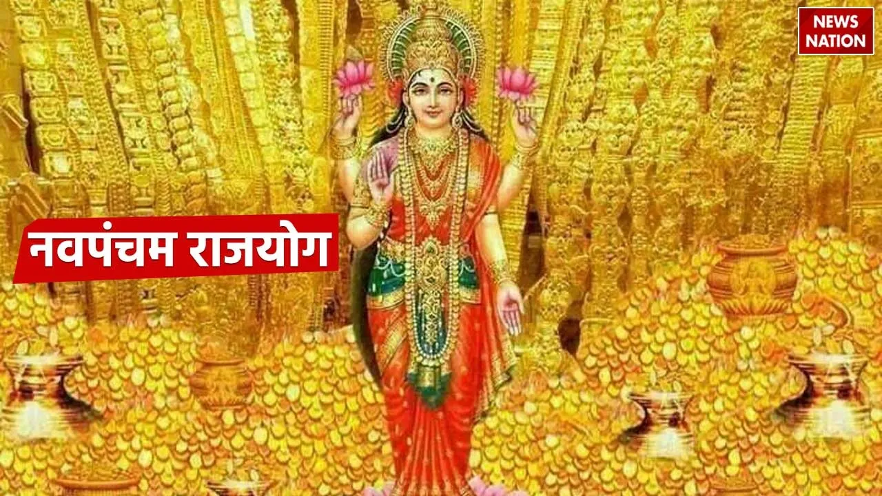 Navpancham Rajyog 2024