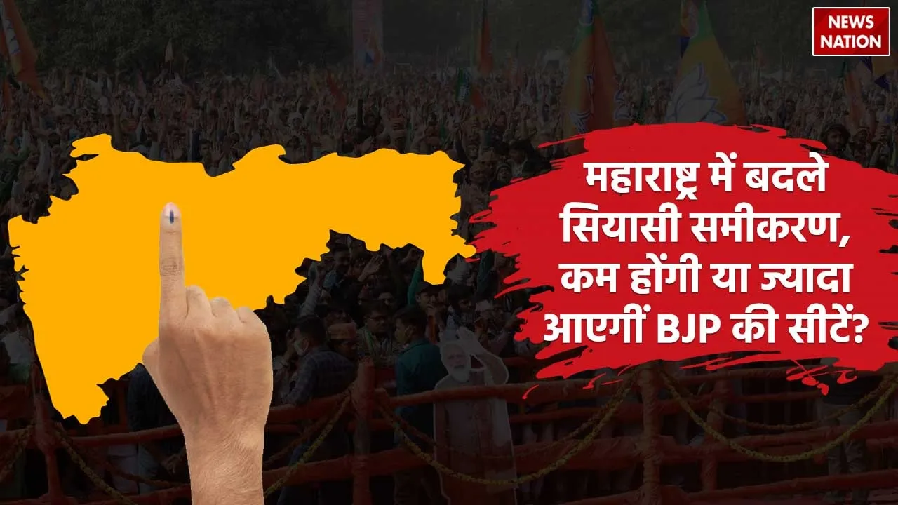 Maharashtra BJP News