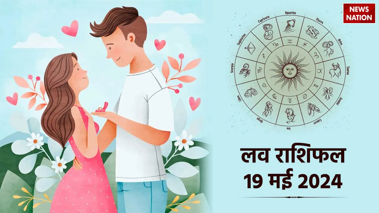 Love Rashifal 19 May 2024