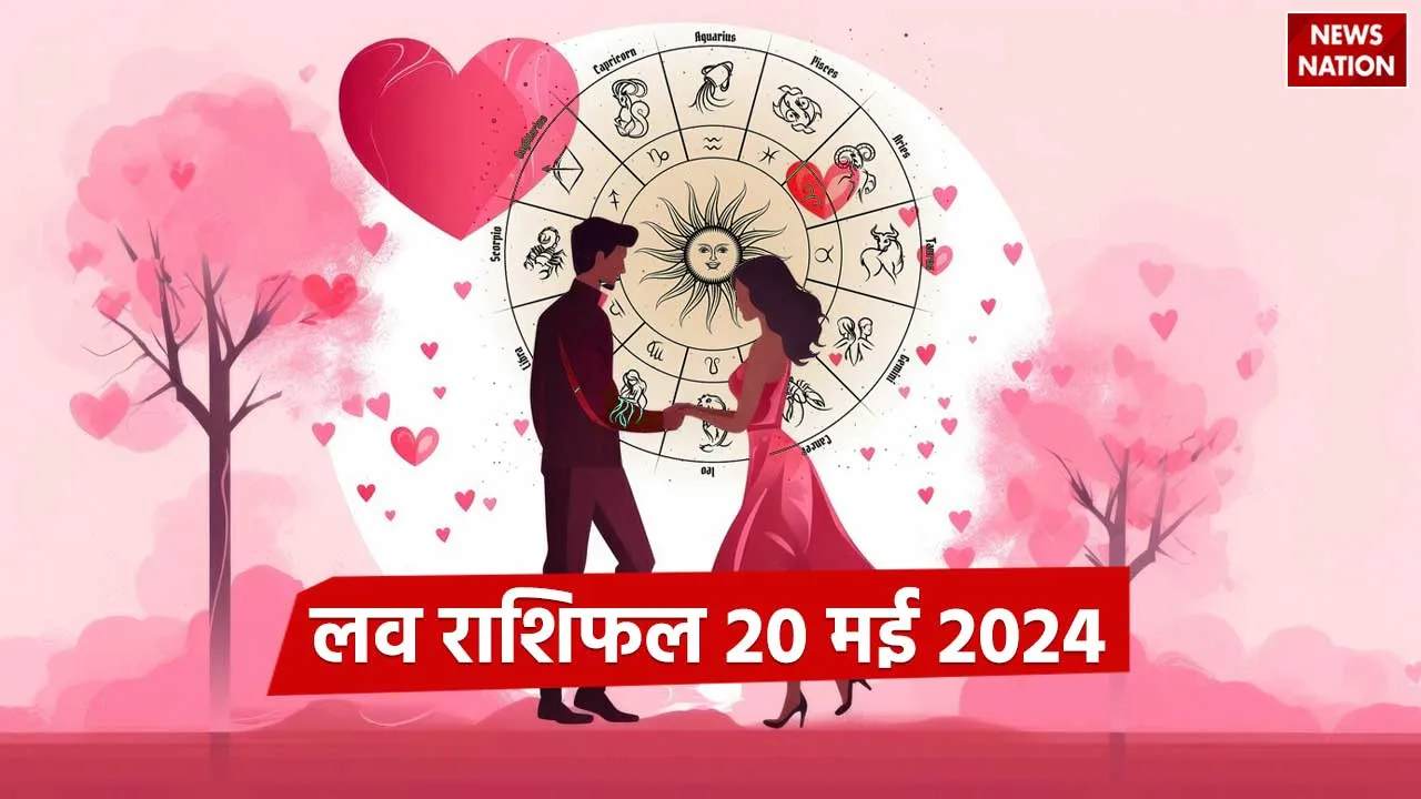 Love Rashifal 20 May 2024