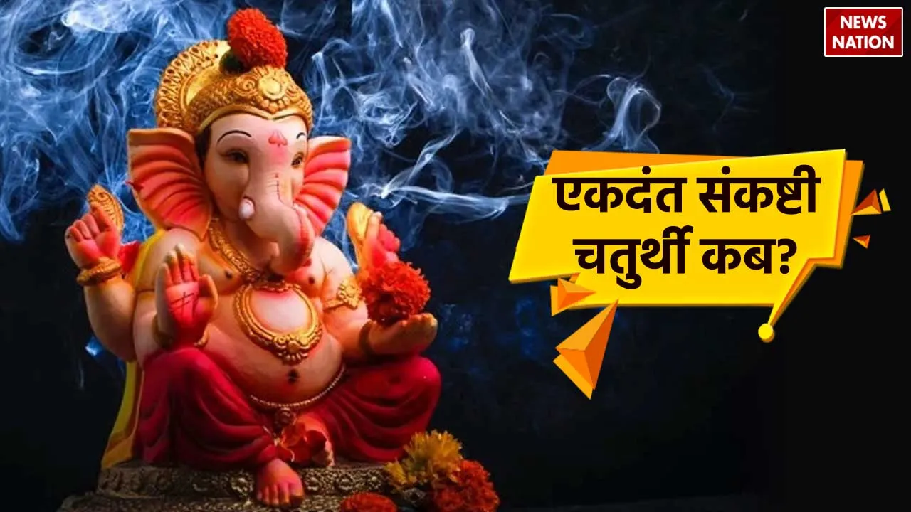 when is ekadanta sankashti chaturthi 2024